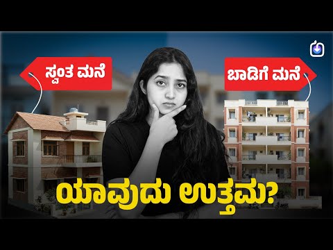 Buy vs Rent Home still