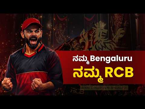 RCB Franchise still